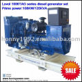 Reino Unido potencia generador diesel 120KW (150KVA)